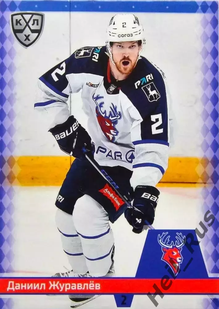 Хоккей. Карточка Даниил Журавлев Торпедо Нижний Новгород КХЛ/KHL 2025/26 SeReal