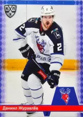 Хоккей. Карточка Даниил Журавлев Торпедо Нижний Новгород КХЛ/KHL 2025/26 SeReal