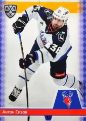 Хоккей Карточка Антон Сизов Торпедо Нижний Новгород КХЛ/KHL сезон 2025/26 SeReal