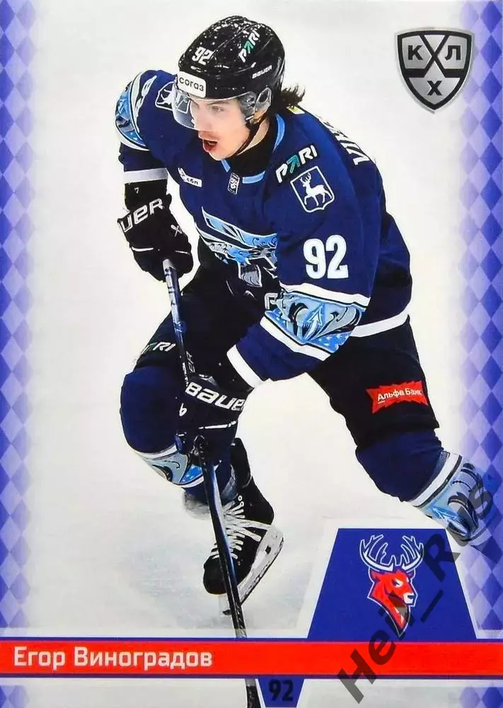 Хоккей. Карточка Егор Виноградов Торпедо Нижний Новгород КХЛ/KHL 2025/26 SeReal