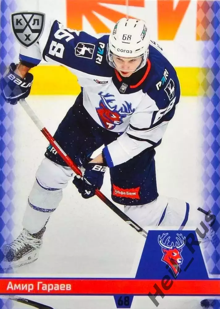 Хоккей Карточка Амир Гараев Торпедо Нижний Новгород КХЛ/KHL сезон 2025/26 SeReal