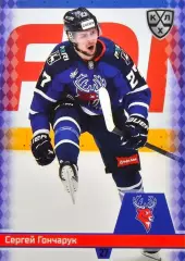 Хоккей. Карточка Сергей Гончарук Торпедо Нижний Новгород КХЛ/KHL 2025/26 SeReal