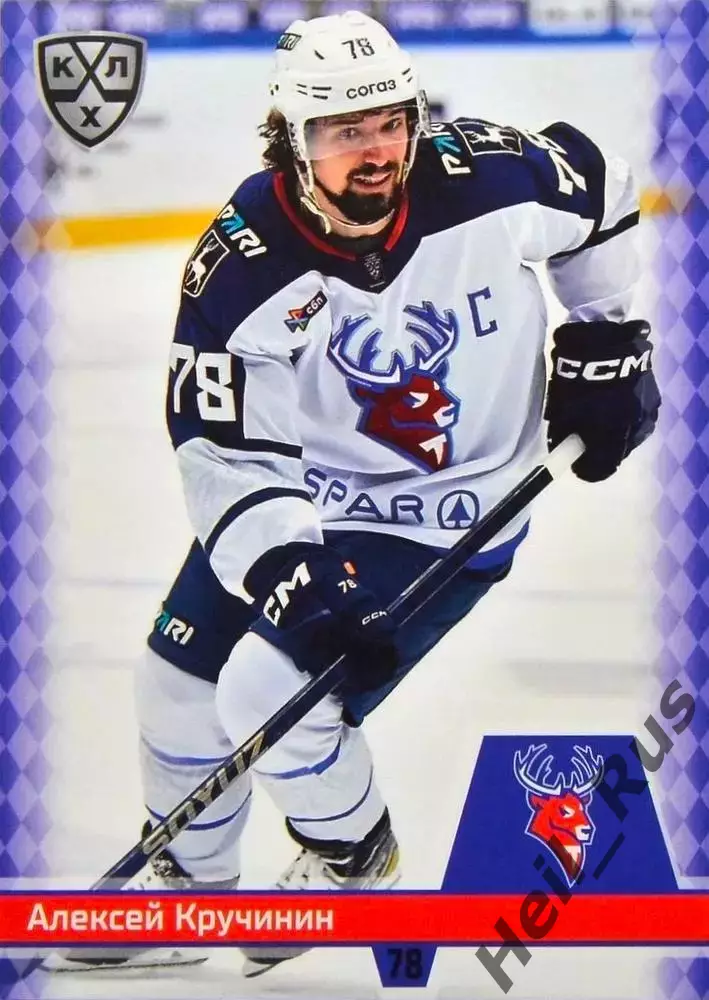 Хоккей. Карточка Алексей Кручинин Торпедо Нижний Новгород КХЛ/KHL 2025/26 SeReal