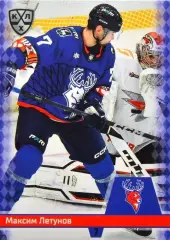 Хоккей. Карточка Максим Летунов (Торпедо Нижний Новгород) КХЛ/KHL 2025/26 SeReal