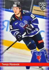 Хоккей. Карточка Тимур Муханов (Торпедо Нижний Новгород) КХЛ/KHL 2025/26 SeReal