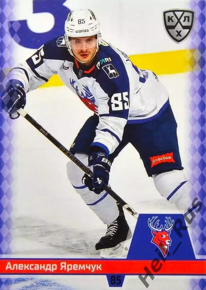 Хоккей Карточка Александр Яремчук Торпедо Нижний Новгород КХЛ/KHL 2025/26 SeReal