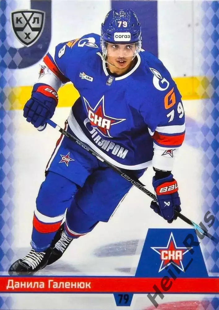 Хоккей. Карточка Данила Галенюк СКА Санкт-Петербург КХЛ/KHL сезон 2025/26 SeReal