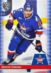 Хоккей. Карточка Данила Галенюк СКА Санкт-Петербург КХЛ/KHL сезон 2025/26 SeReal