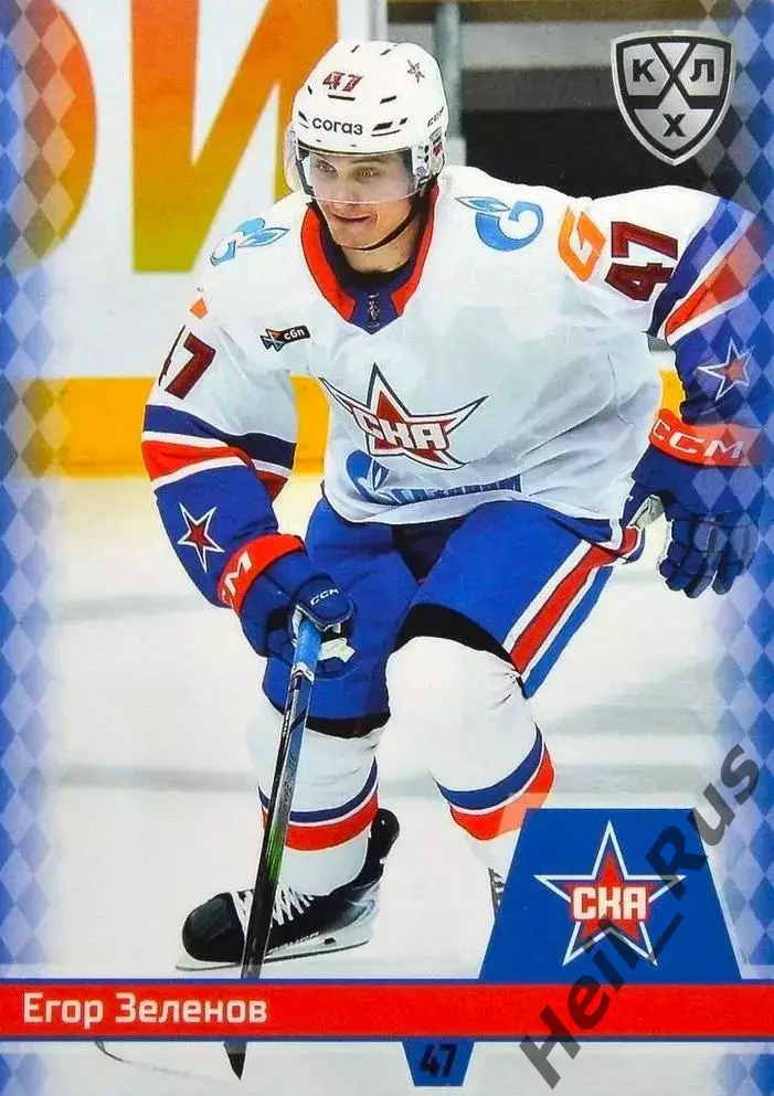 Хоккей. Карточка Егор Зеленов (СКА Санкт-Петербург) КХЛ/KHL сезон 2025/26 SeReal