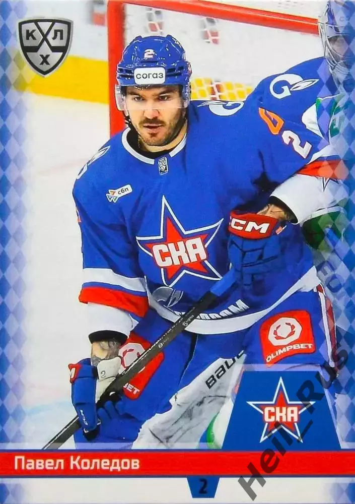 Хоккей. Карточка Павел Коледов СКА Санкт-Петербург КХЛ/KHL сезон 2025/26 SeReal