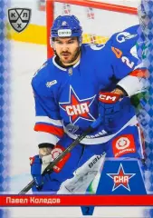 Хоккей. Карточка Павел Коледов СКА Санкт-Петербург КХЛ/KHL сезон 2025/26 SeReal
