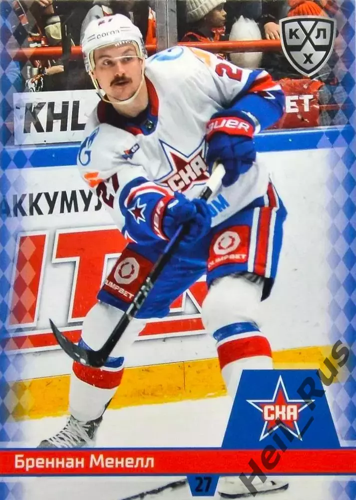 Хоккей. Карточка Бреннан Менелл СКА Санкт-Петербург КХЛ/KHL сезон 2025/26 SeReal