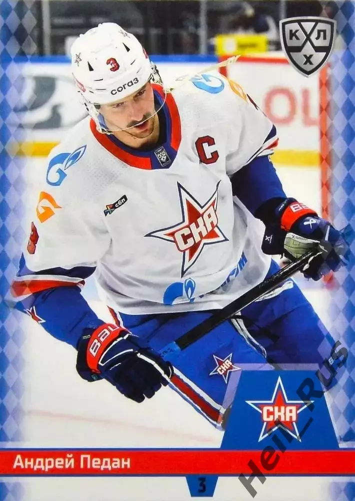 Хоккей. Карточка Андрей Педан (СКА Санкт-Петербург) КХЛ/KHL сезон 2025/26 SeReal
