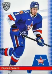 Хоккей. Карточка Сергей Сапего СКА Санкт-Петербург КХЛ/KHL сезон 2025/26 SeReal