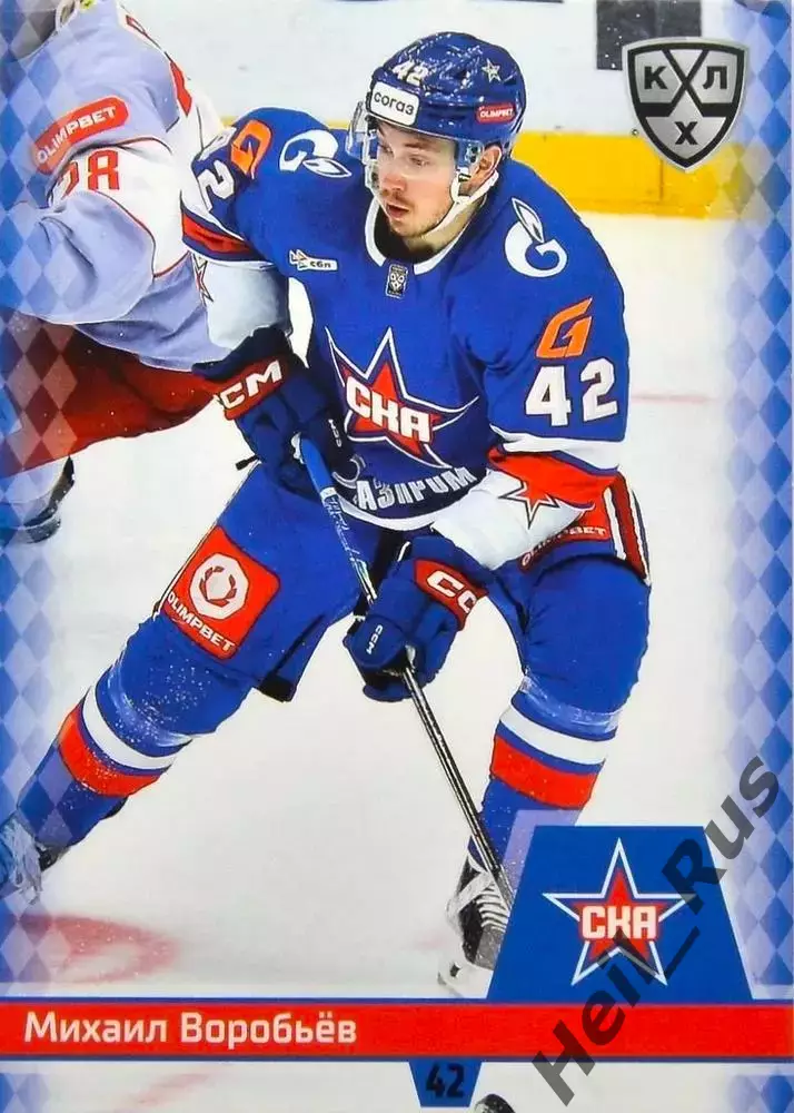 Хоккей Карточка Михаил Воробьев СКА Санкт-Петербург КХЛ/KHL сезон 2025/26 SeReal