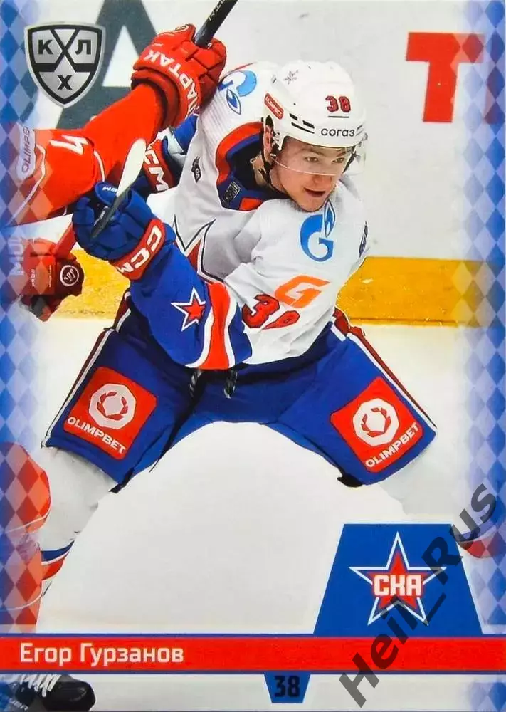 Хоккей. Карточка Егор Гурзанов СКА Санкт-Петербург КХЛ/KHL сезон 2025/26 SeReal