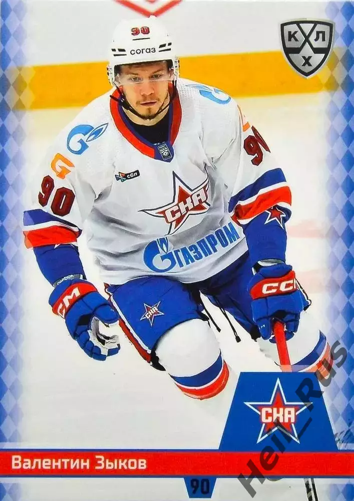 Хоккей. Карточка Валентин Зыков СКА Санкт-Петербург КХЛ/KHL сезон 2025/26 SeReal