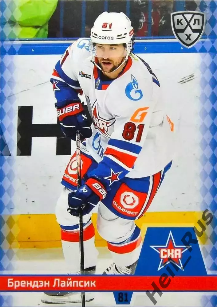 Хоккей Карточка Брендэн Лайпсик СКА Санкт-Петербург КХЛ/KHL сезон 2025/26 SeReal