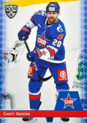 Хоккей. Карточка Скотт Уилсон (СКА Санкт-Петербург) КХЛ/KHL сезон 2025/26 SeReal