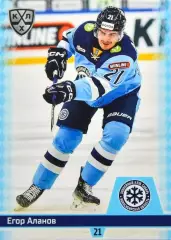 Хоккей. Карточка Егор Аланов (Сибирь Новосибирск) КХЛ/KHL сезон 2025/26 SeReal