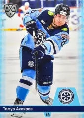 Хоккей. Карточка Тимур Ахияров (Сибирь Новосибирск) КХЛ/KHL сезон 2025/26 SeReal