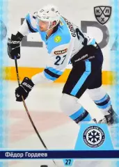 Хоккей. Карточка Федор Гордеев (Сибирь Новосибирск) КХЛ/KHL сезон 2025/26 SeReal