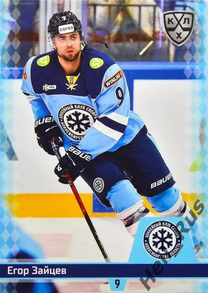 Хоккей. Карточка Егор Зайцев (Сибирь Новосибирск) КХЛ/KHL сезон 2025/26 SeReal