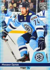Хоккей. Карточка Михаил Орлов (Сибирь Новосибирск) КХЛ/KHL сезон 2025/26 SeReal