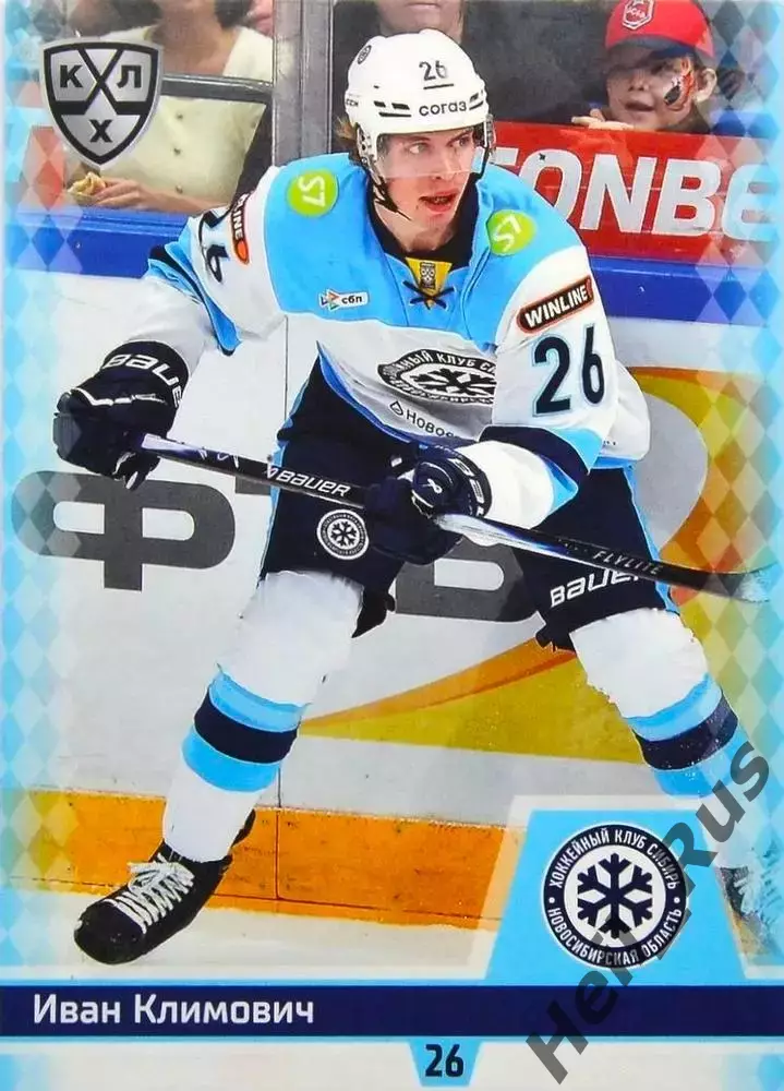 Хоккей. Карточка Иван Климович (Сибирь Новосибирск) КХЛ/KHL сезон 2025/26 SeReal