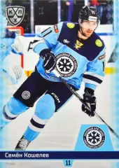 Хоккей. Карточка Семен Кошелев (Сибирь Новосибирск) КХЛ/KHL сезон 2025/26 SeReal