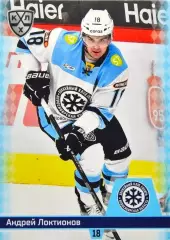 Хоккей Карточка Андрей Локтионов Сибирь Новосибирск КХЛ/KHL сезон 2025/26 SeReal