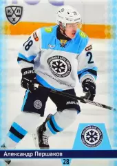 Хоккей. Карточка Александр Першаков (Сибирь Новосибирск) КХЛ/KHL 2025/26 SeReal