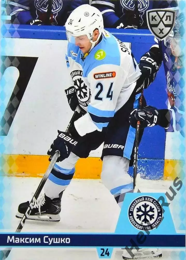 Хоккей. Карточка Максим Сушко (Сибирь Новосибирск) КХЛ/KHL сезон 2025/26 SeReal