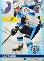 Хоккей. Карточка Илья Федотов (Сибирь Новосибирск) КХЛ/KHL сезон 2025/26 SeReal