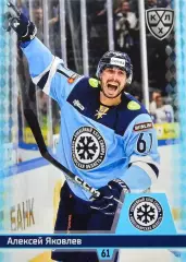 Хоккей. Карточка Алексей Яковлев Сибирь Новосибирск КХЛ/KHL сезон 2025/26 SeReal