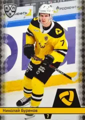 Хоккей. Карточка Николай Буренов (Северсталь Череповец) КХЛ/KHL 2025/26 SeReal