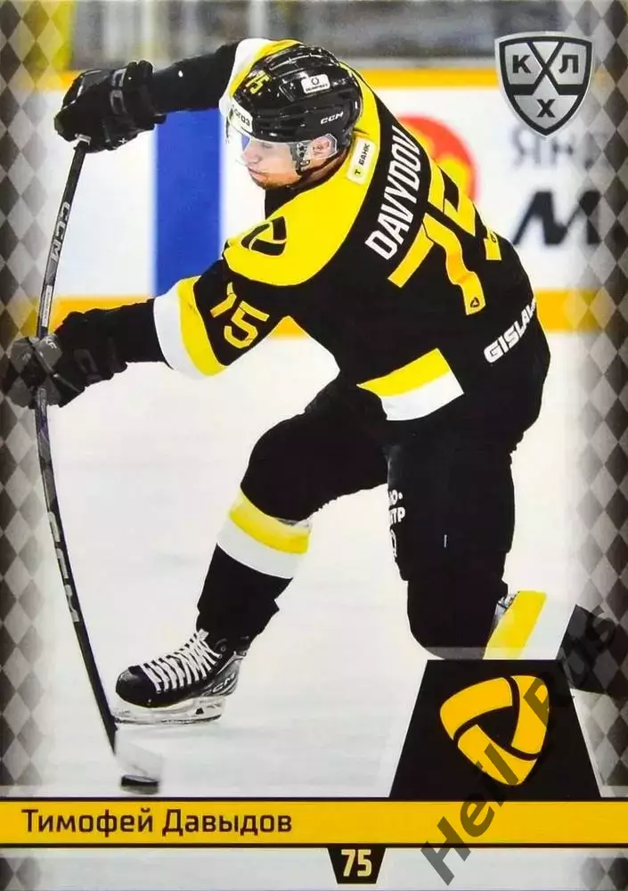 Хоккей. Карточка Тимофей Давыдов (Северсталь Череповец) КХЛ/KHL 2025/26 SeReal