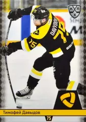 Хоккей. Карточка Тимофей Давыдов (Северсталь Череповец) КХЛ/KHL 2025/26 SeReal