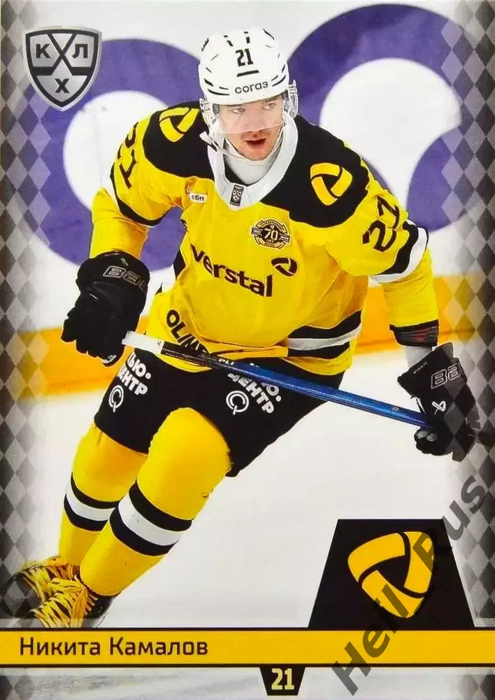 Хоккей Карточка Никита Камалов Северсталь Череповец КХЛ/KHL сезон 2025/26 SeReal