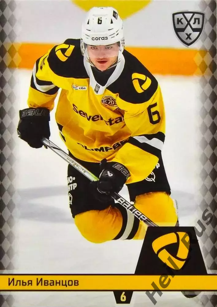Хоккей. Карточка Илья Иванцов Северсталь Череповец КХЛ/KHL сезон 2025/26 SeReal