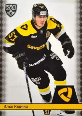 Хоккей. Карточка Илья Квочко (Северсталь Череповец) КХЛ/KHL сезон 2025/26 SeReal