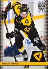 Хоккей Карточка Кирилл Танков Северсталь Череповец КХЛ/KHL сезон 2025/26 SeReal