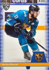 Хоккей. Карточка Артем Волков (ХК Сочи) КХЛ/KHL сезон 2025/26 SeReal