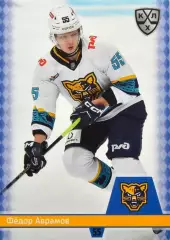 Хоккей. Карточка Федор Аврамов (ХК Сочи) КХЛ/KHL сезон 2025/26 SeReal