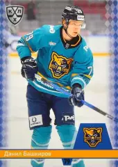 Хоккей. Карточка Данил Башкиров (ХК Сочи) КХЛ/KHL сезон 2025/26 SeReal