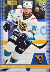 Хоккей. Карточка Рафаэль Бикмуллин (ХК Сочи) КХЛ/KHL сезон 2025/26 SeReal
