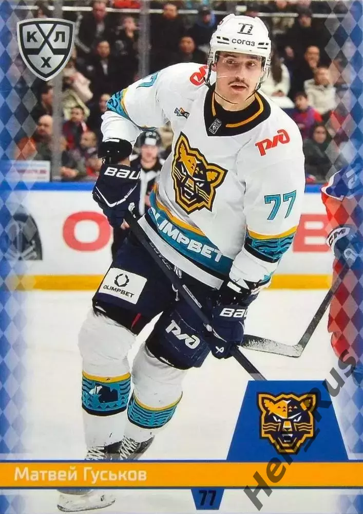 Хоккей. Карточка Матвей Гуськов (ХК Сочи) КХЛ/KHL сезон 2025/26 SeReal