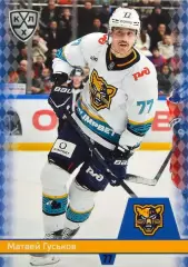 Хоккей. Карточка Матвей Гуськов (ХК Сочи) КХЛ/KHL сезон 2025/26 SeReal