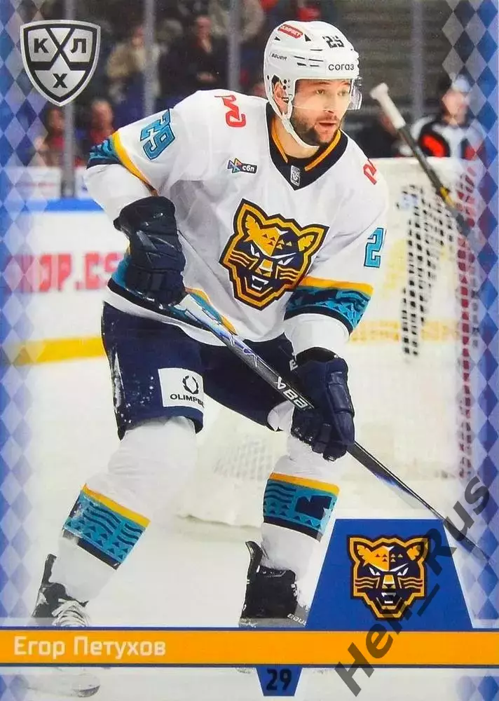 Хоккей. Карточка Егор Петухов (ХК Сочи) КХЛ/KHL сезон 2025/26 SeReal