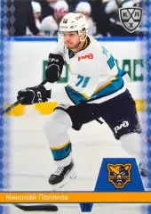 Хоккей. Карточка Николай Поляков (ХК Сочи) КХЛ/KHL сезон 2025/26 SeReal